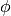 {\phi}